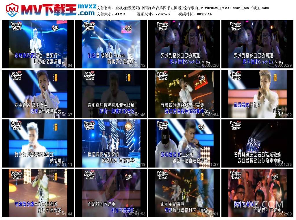 余枫-触发无限(中国好声音第四季)_国语_流行歌曲_MB101039